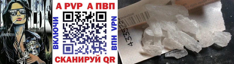 Alfa_PVP Crystall Гаджиево