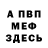 КЕТАМИН VHQ smod777