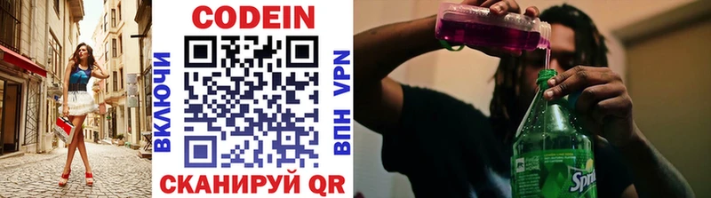 Codein напиток Lean (лин)  дарк нет официальный сайт  Гаджиево  где продают наркотики 