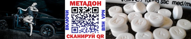 купить наркоту  Гаджиево  Метадон VHQ 